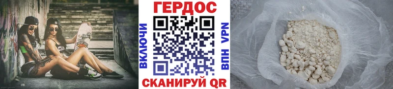 Героин VHQ  наркошоп  Полтавская 