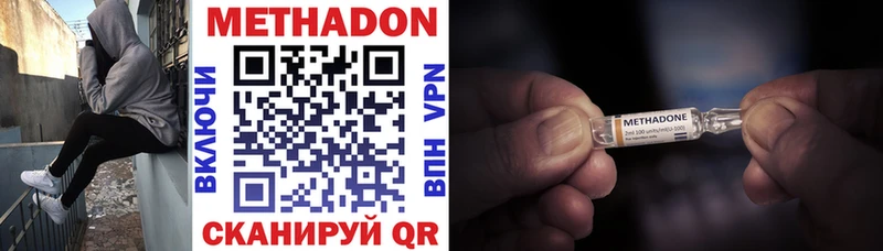 МЕТАДОН кристалл  МЕГА онион  Полтавская 